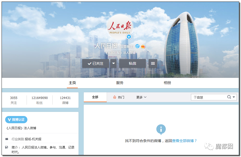 骇人翻车！欺瞒出轨失信？想嫁兵哥哥的最美援鄂女护士被扒（组图） - 122