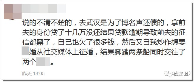 骇人翻车！欺瞒出轨失信？想嫁兵哥哥的最美援鄂女护士被扒（组图） - 118