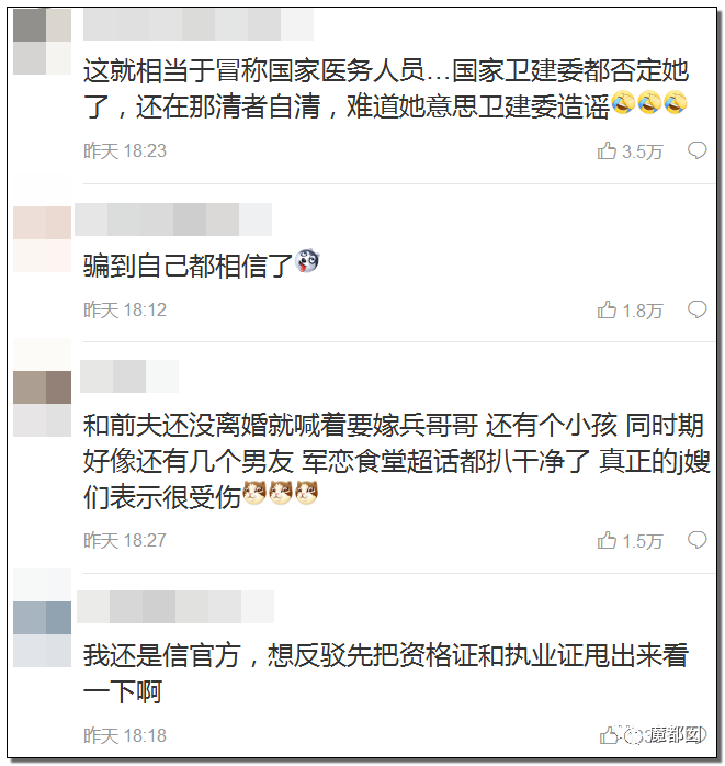 骇人翻车！欺瞒出轨失信？想嫁兵哥哥的最美援鄂女护士被扒（组图） - 119