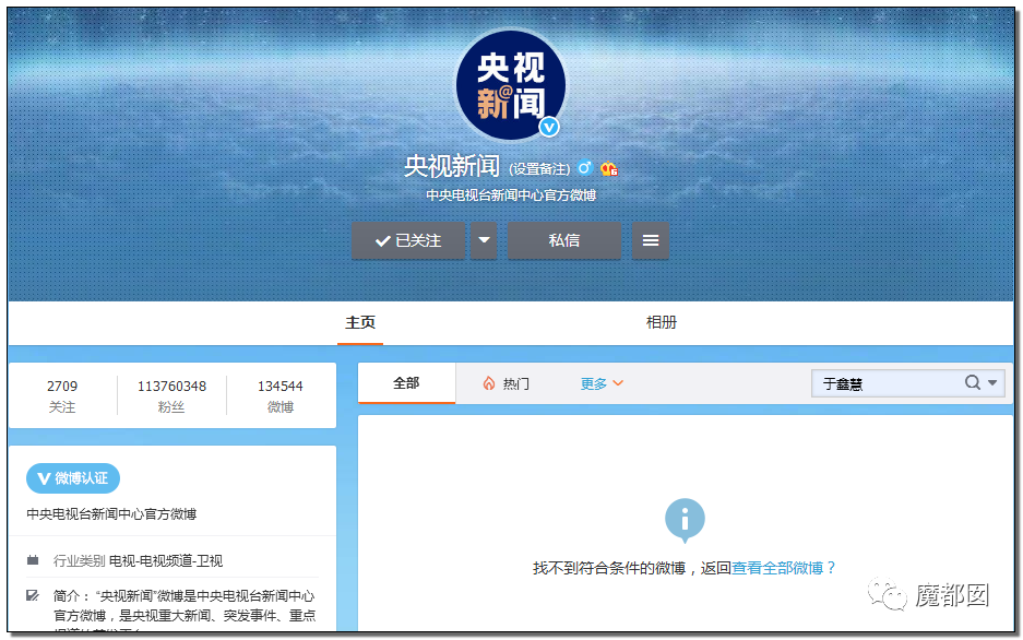 骇人翻车！欺瞒出轨失信？想嫁兵哥哥的最美援鄂女护士被扒（组图） - 125