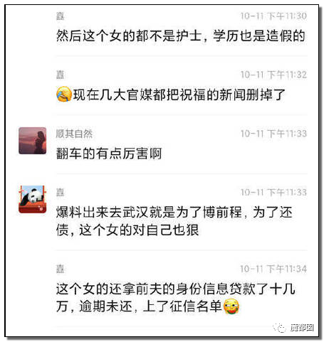 骇人翻车！欺瞒出轨失信？想嫁兵哥哥的最美援鄂女护士被扒（组图） - 114