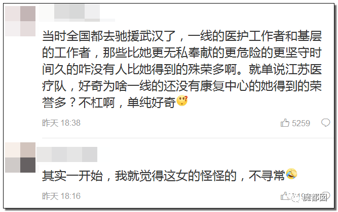 骇人翻车！欺瞒出轨失信？想嫁兵哥哥的最美援鄂女护士被扒（组图） - 120