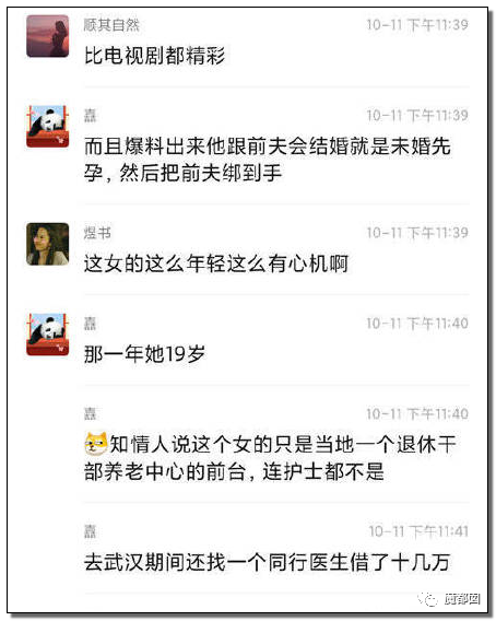 骇人翻车！欺瞒出轨失信？想嫁兵哥哥的最美援鄂女护士被扒（组图） - 116