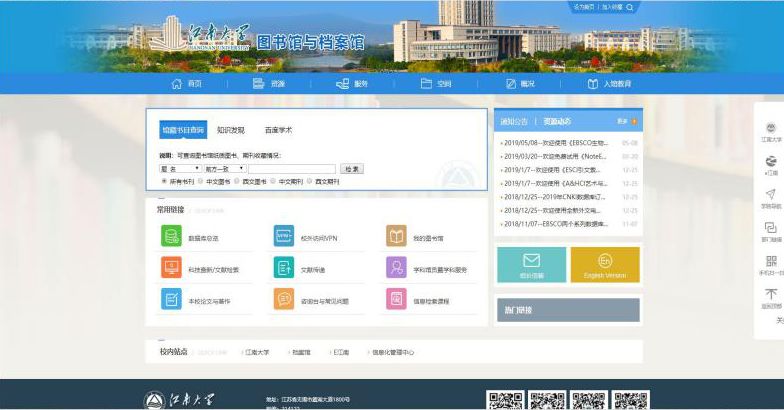 江南大學(xué)教務(wù)網(wǎng)登錄_江南大學(xué)教務(wù)系統(tǒng)進(jìn)不去_江南大學(xué)教務(wù)處登陸