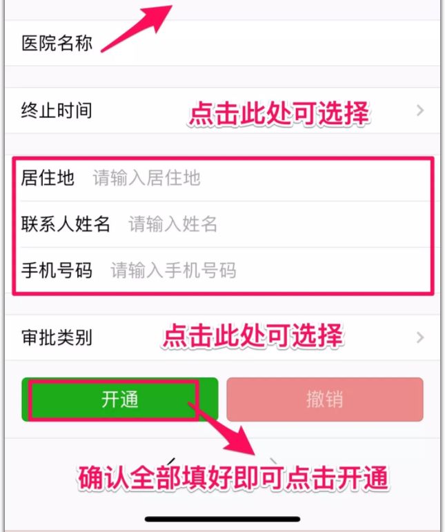 基本医疗保险异地就医办理须知来啦 快来看看吧