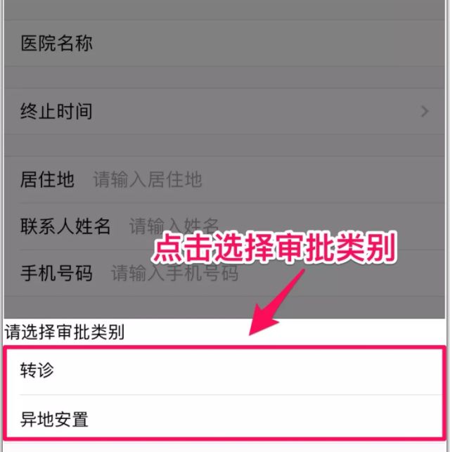 基本医疗保险异地就医办理须知来啦 快来看看吧