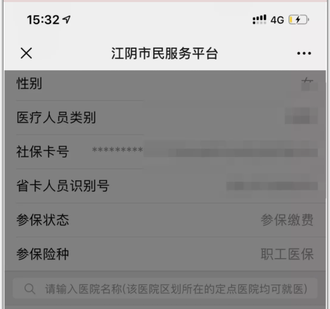 基本医疗保险异地就医办理须知来啦 快来看看吧