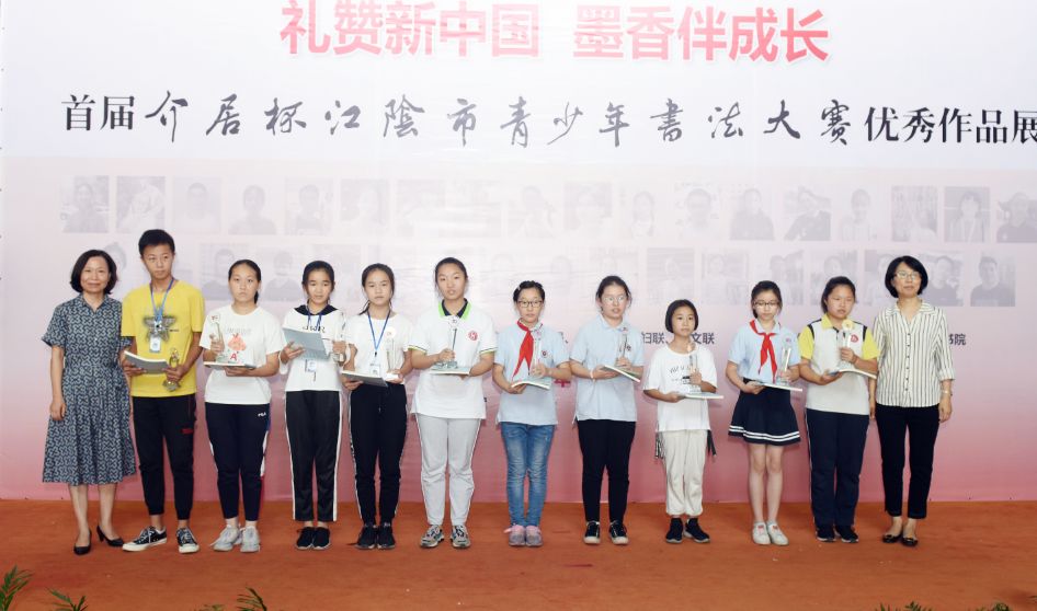 翰墨薪传礼赞新中国 江阴好少年笔歌墨舞茁壮成长