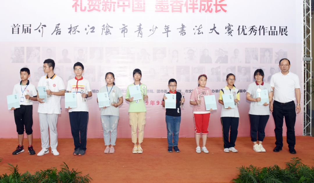 翰墨薪传礼赞新中国 江阴好少年笔歌墨舞茁壮成长