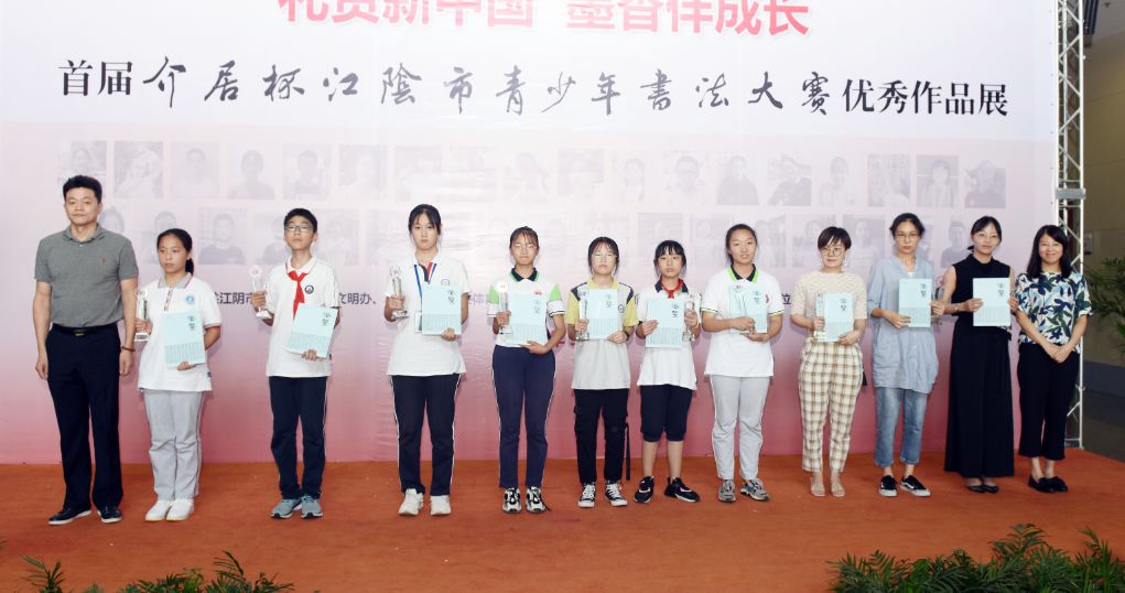 翰墨薪传礼赞新中国 江阴好少年笔歌墨舞茁壮成长