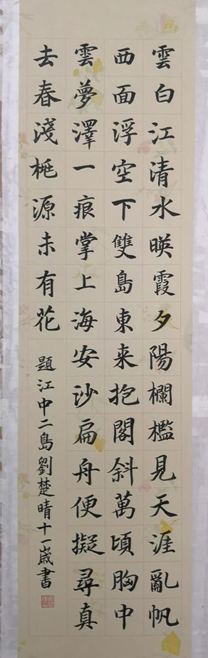 翰墨薪传礼赞新中国 江阴好少年笔歌墨舞茁壮成长