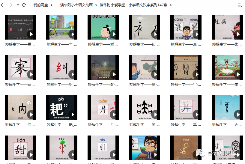 5.26。免费分享1.每日资源（自然拼读、英语动画片、纪录片）2.父母要避免与孩子这样讲话。本月分享已送达群公告领。打开查看