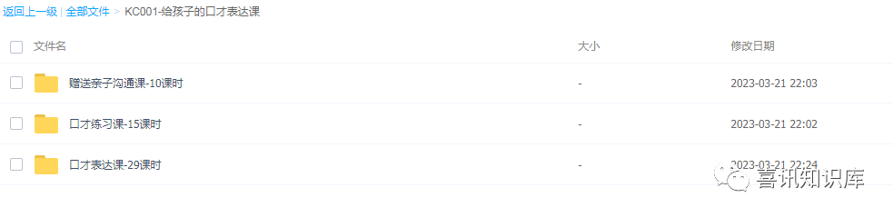 5.26。免费分享1.每日资源（自然拼读、英语动画片、纪录片）2.父母要避免与孩子这样讲话。本月分享已送达群公告领。打开查看