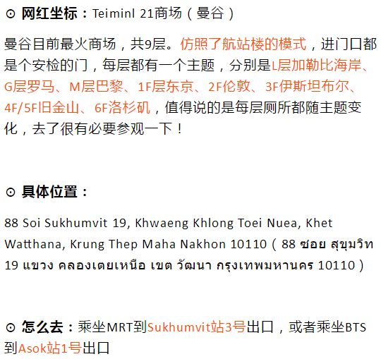 火爆抖音的泰國10大景點！單條視訊點讚都破百萬，你去過幾處？ 旅遊 第28張