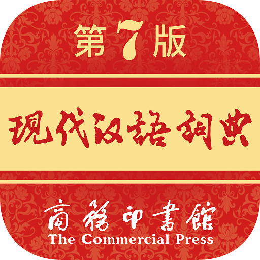 古汉字典在线查字_古汉语字典在线查询app_古汉语字典在线查询