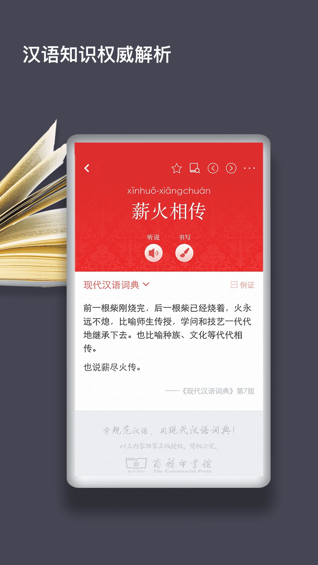 古汉语字典在线查询app_古汉语字典在线查询_古汉字典在线查字