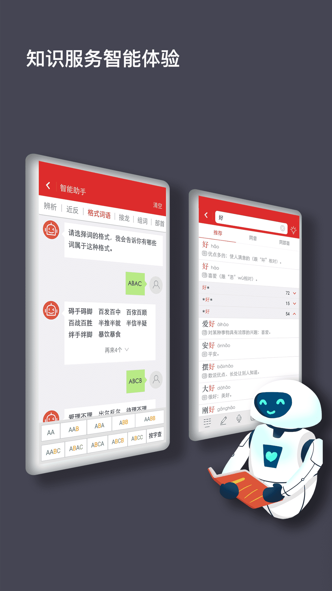 古汉语字典在线查询app_古汉语字典在线查询_古汉字典在线查字