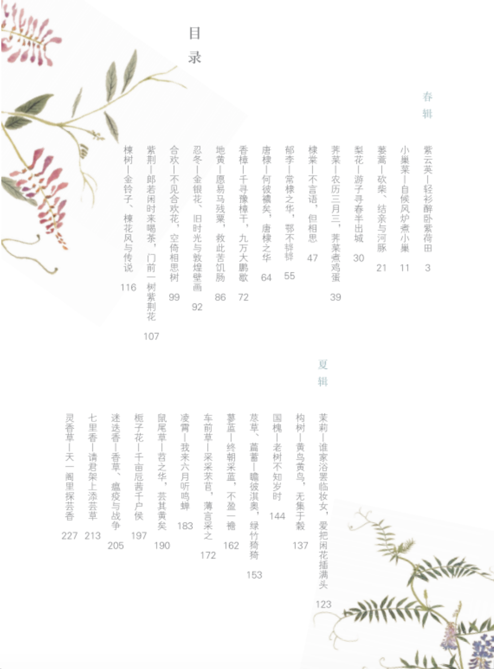 商务印书馆 自由微信 Freewechat