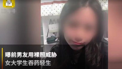 “不陪我上床，我就群发你的L照”