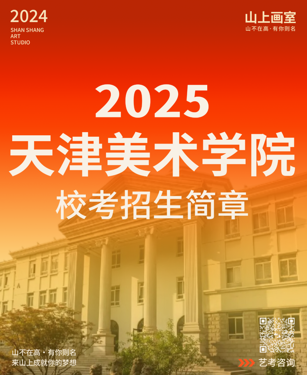 天津美术院校录取分数线_2023年天津美术学院招生网录取分数线_天津美术学院录取分数2021