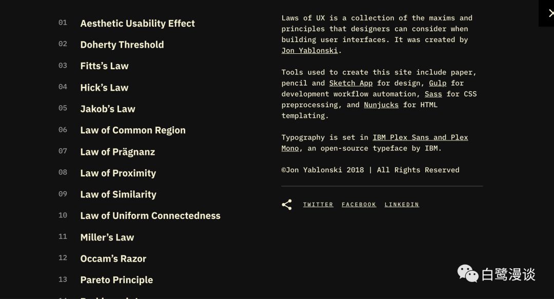 交互原则：交互设计七大定律详解(上)
