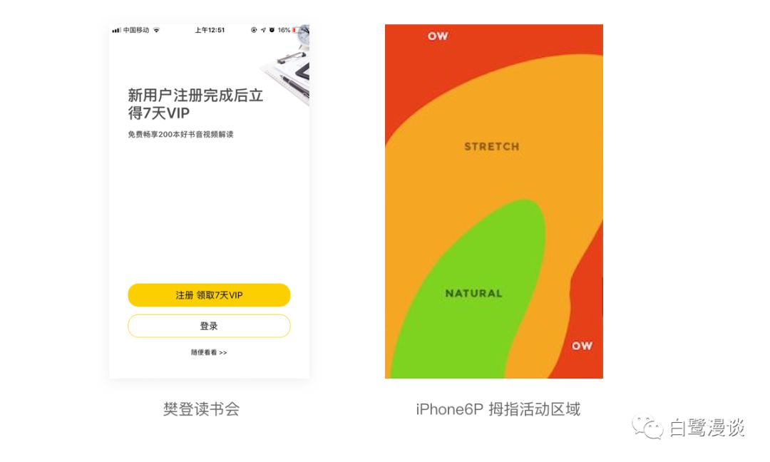 交互原则：交互设计七大定律详解(上)