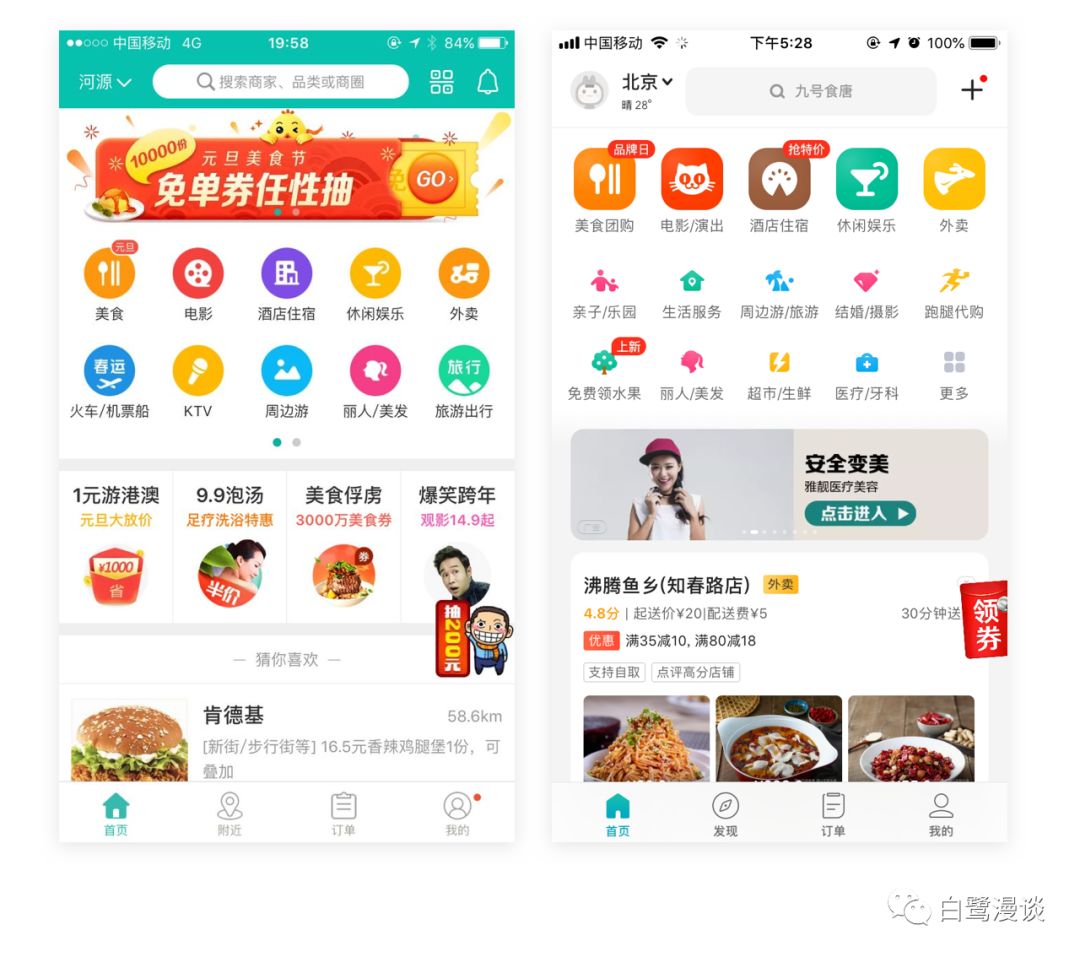 交互原则：交互设计7大定律详解(中)