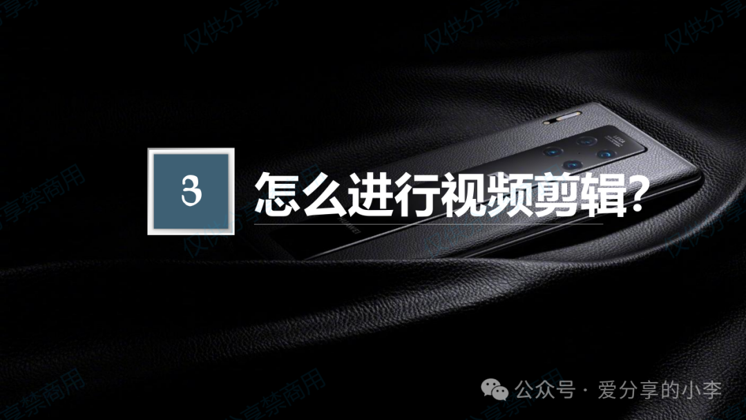 短视频制作·剪辑篇