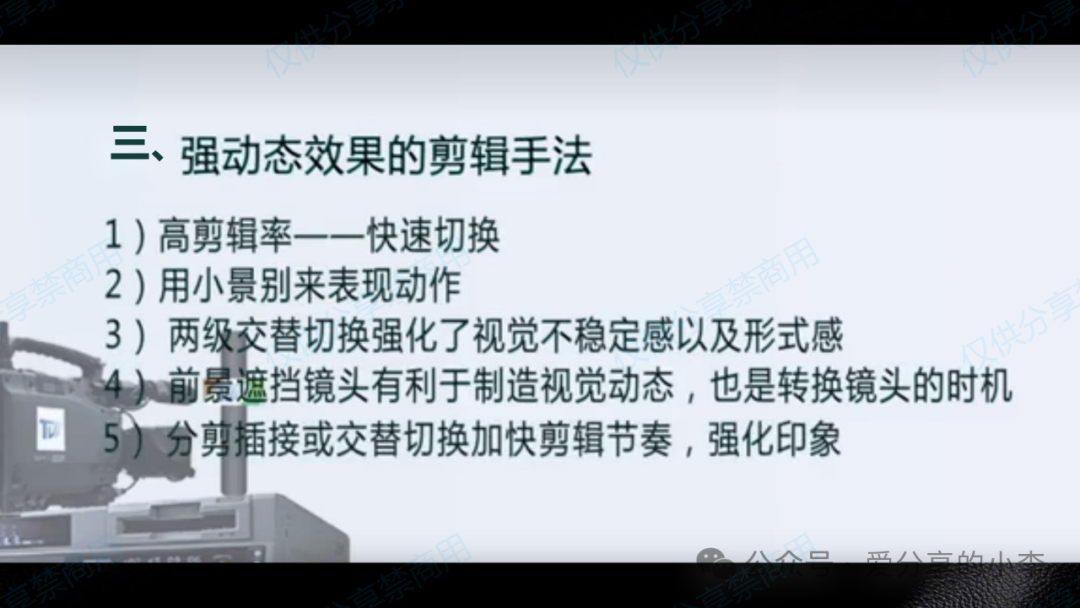 短视频制作·剪辑篇