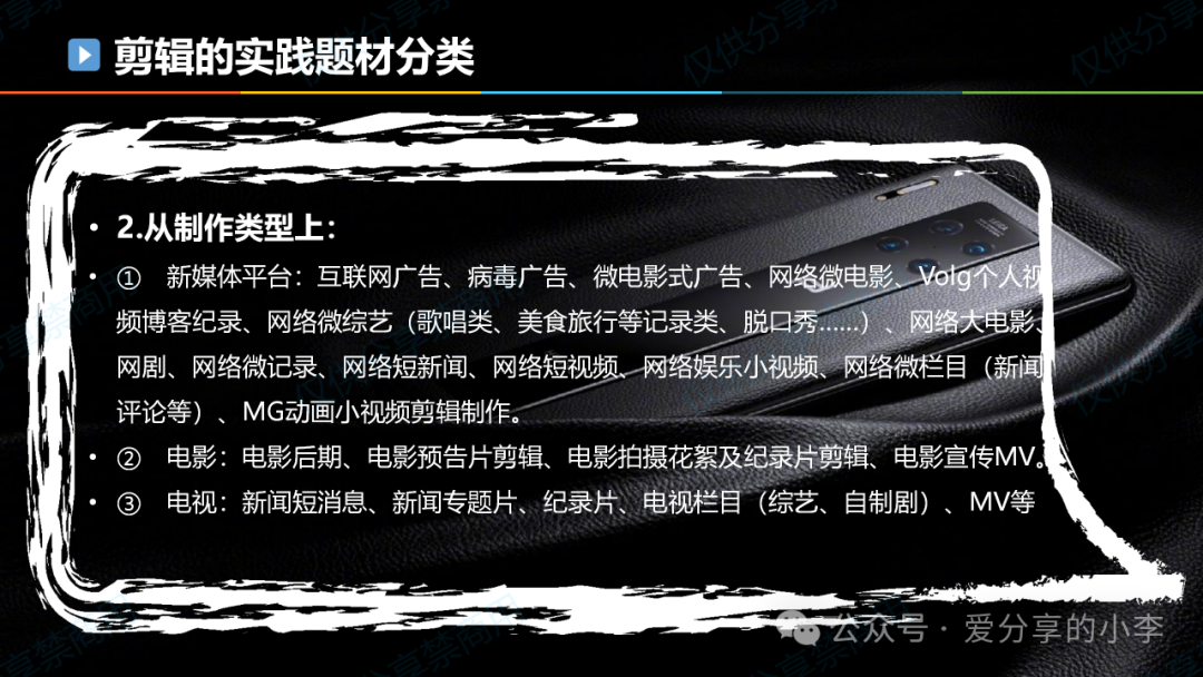 短视频制作·剪辑篇