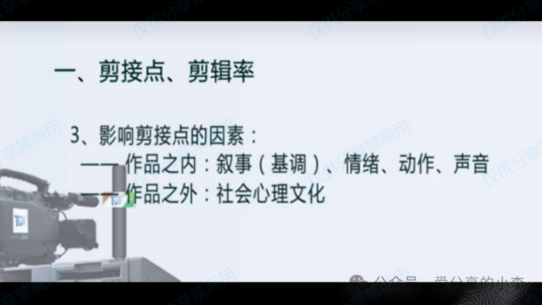 短视频制作·剪辑篇