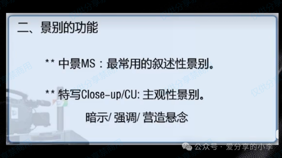 短视频制作·剪辑篇