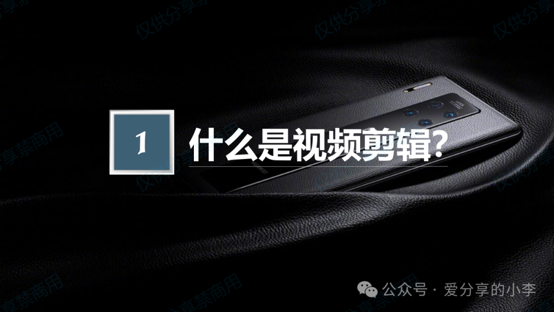 短视频制作·剪辑篇