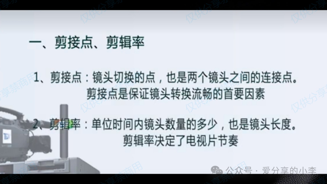 短视频制作·剪辑篇