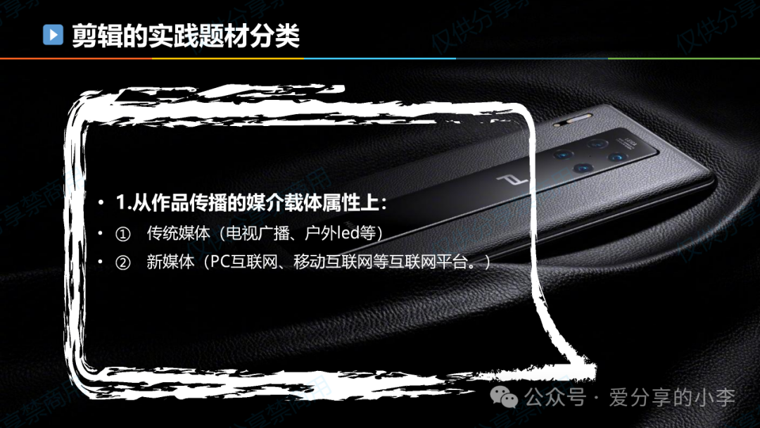 短视频制作·剪辑篇