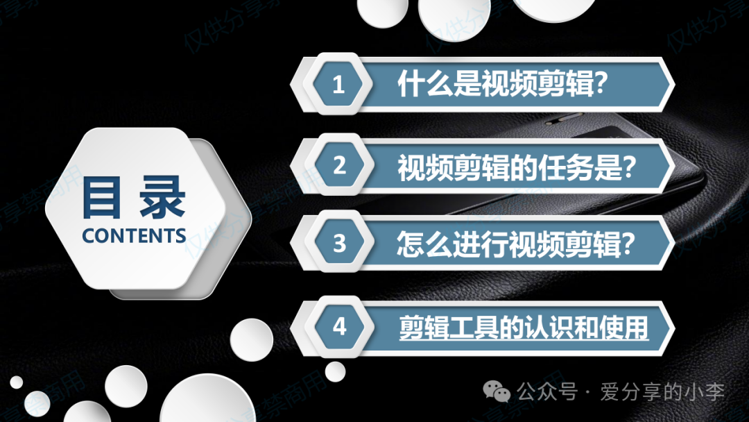 短视频制作·剪辑篇