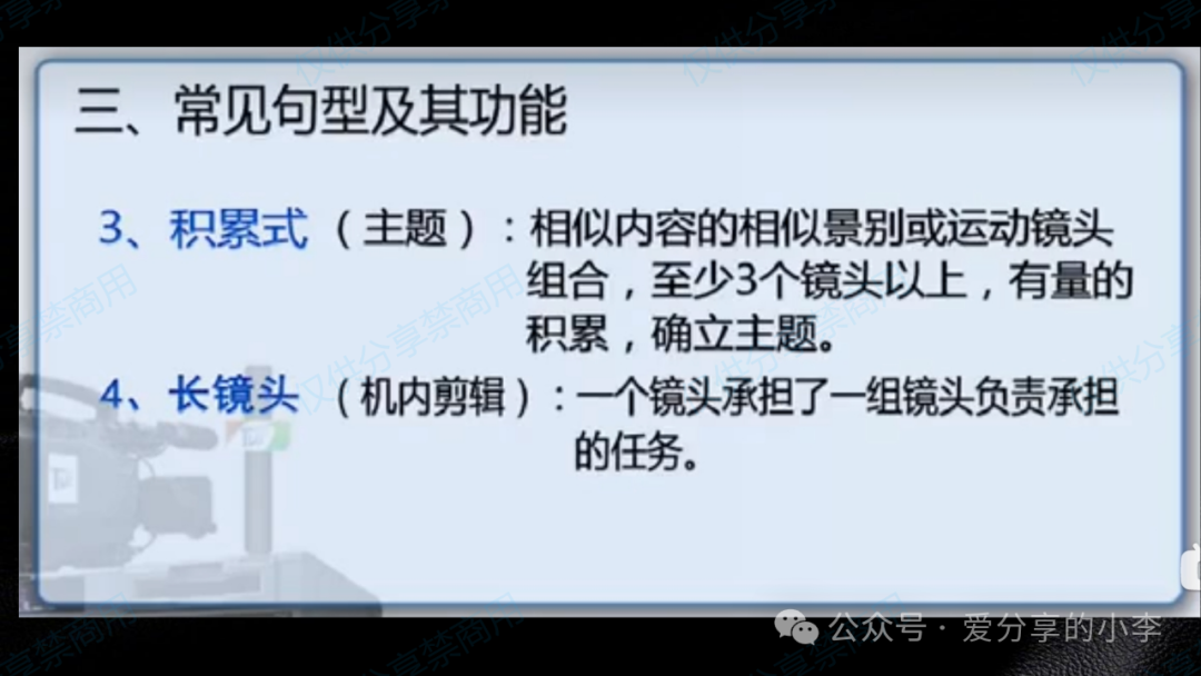 短视频制作·剪辑篇