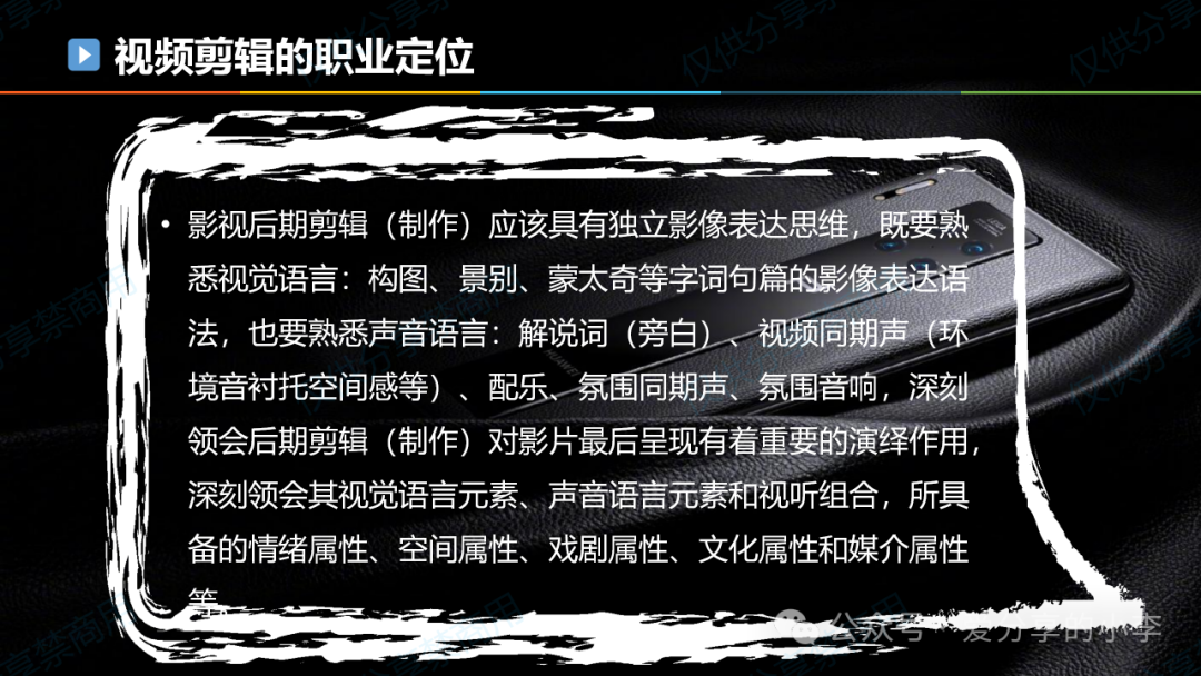 短视频制作·剪辑篇