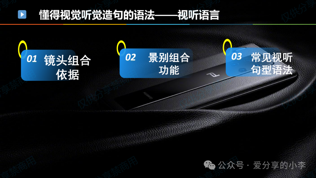 短视频制作·剪辑篇