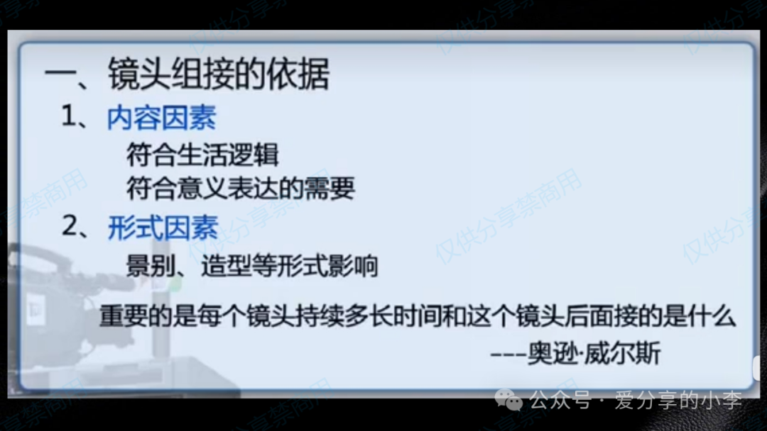 短视频制作·剪辑篇