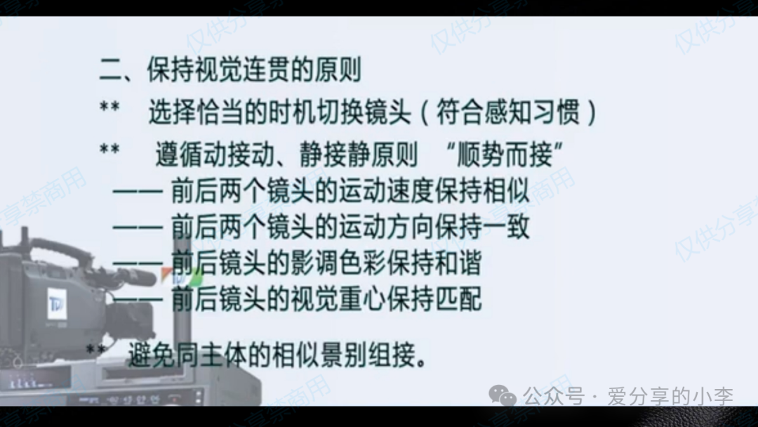 短视频制作·剪辑篇