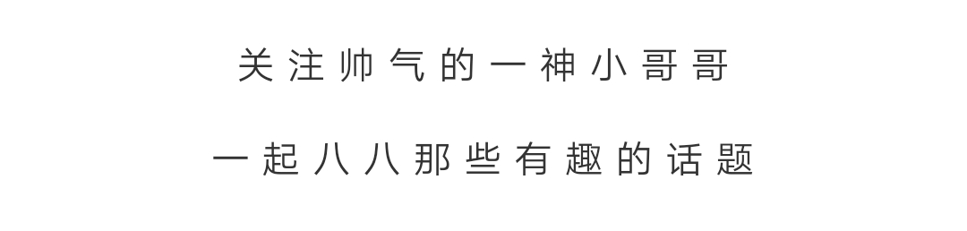 



从下半身来看，男人更容易“合不拢腿”？！
