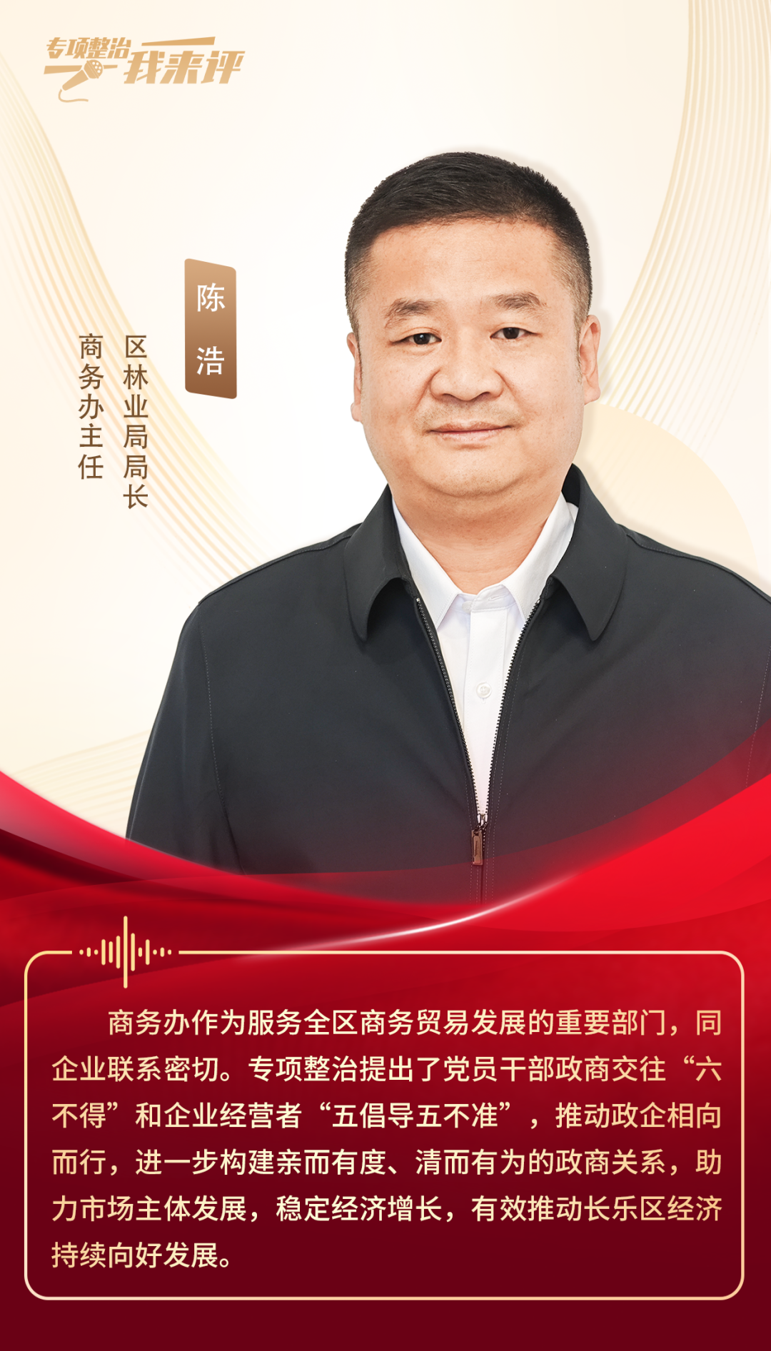 专项整治怎么样？大家都来评一评！