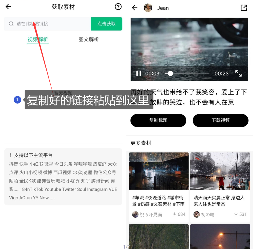 抖素材app，解锁高级版，畅享所有功能，非常酸爽。