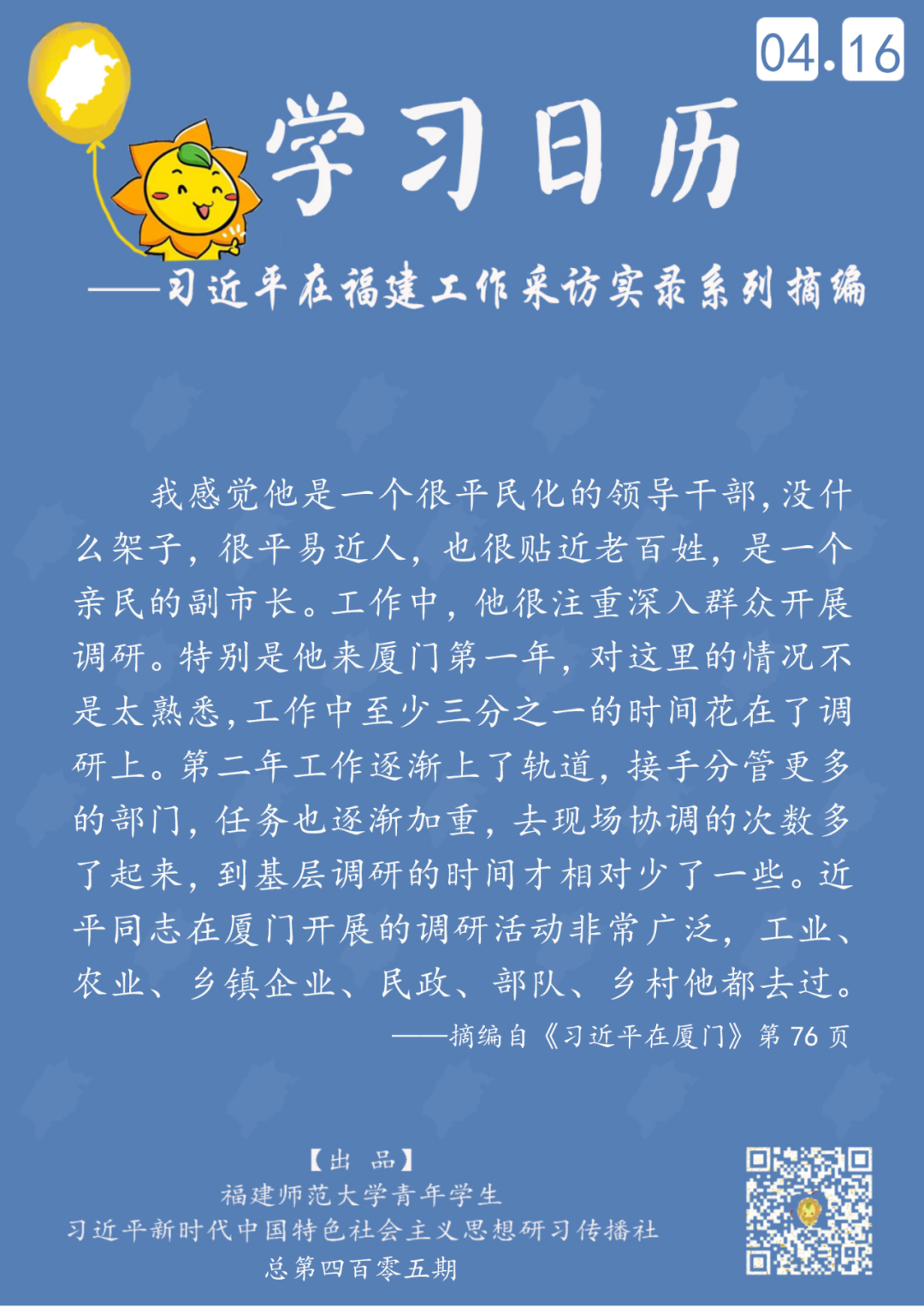 福师大小葵 自由微信 Freewechat