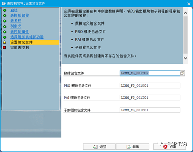 ABAP 随笔物料主数据界面增强 - 封面图