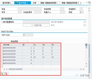 ABAP 随笔物料主数据界面增强 - 封面图