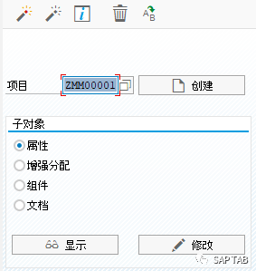 ABAP 随笔物料主数据界面增强 - 封面图
