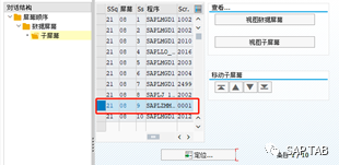 ABAP 随笔物料主数据界面增强 - 封面图