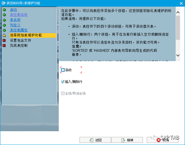 ABAP 随笔物料主数据界面增强 - 封面图